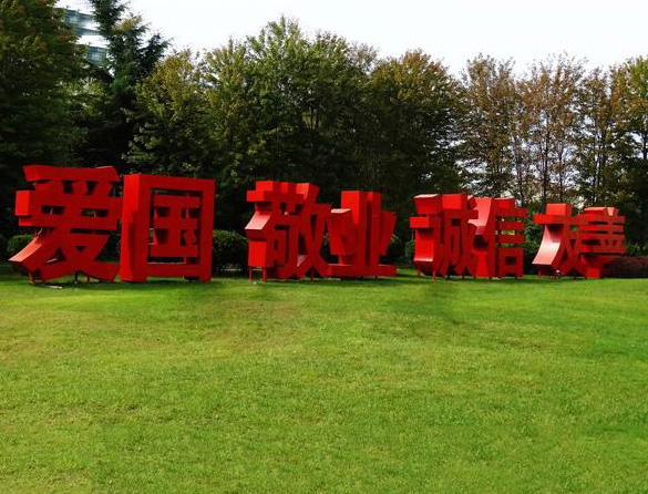 白城社會主義核心價值觀標示牌加工