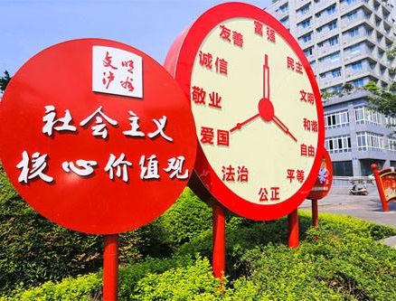 白城社會核心價值觀標牌